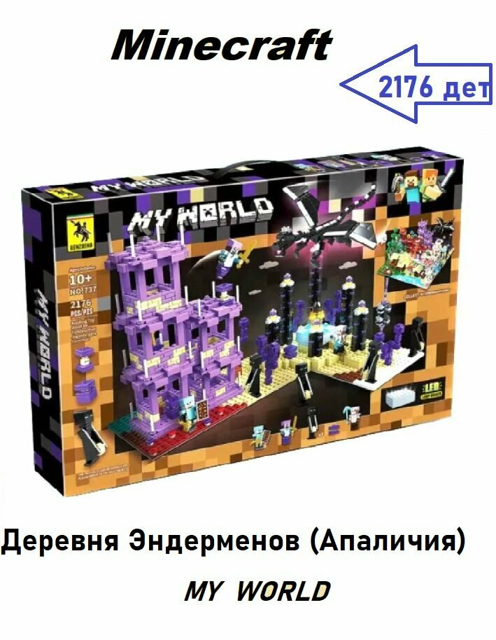 Конструктор Minecraft. Огромная крепость с драконом