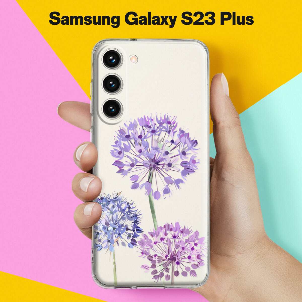 Силиконовый чехол на Samsung Galaxy S23 Plus Цветы сиреневые / для Самсунг Галакси С23 Плюс