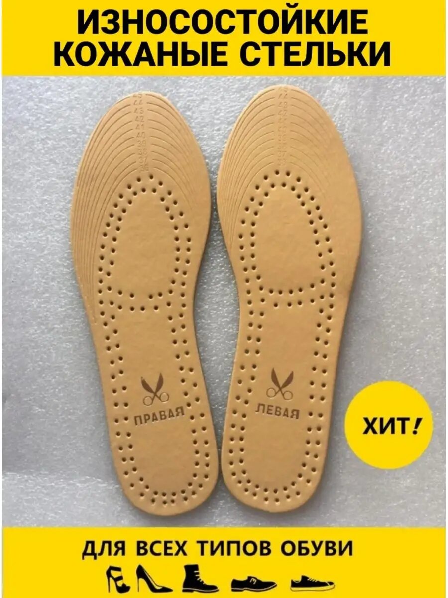 Стельки MONSTA 22.5-28.5 коричневый