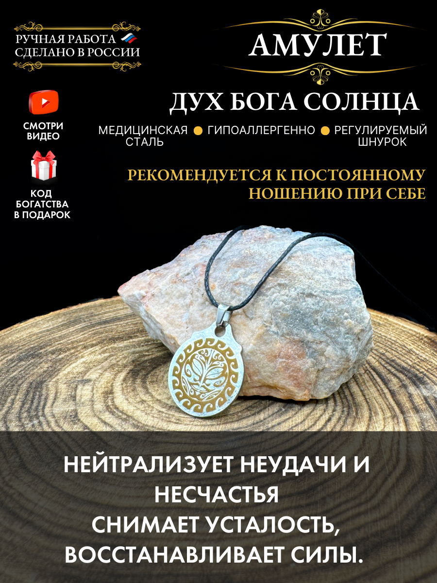 Подвеска Gold Tree 