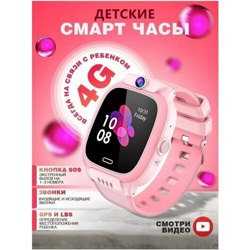 Смарт часы детские наручные умные с сим картой и GPS 5659₽