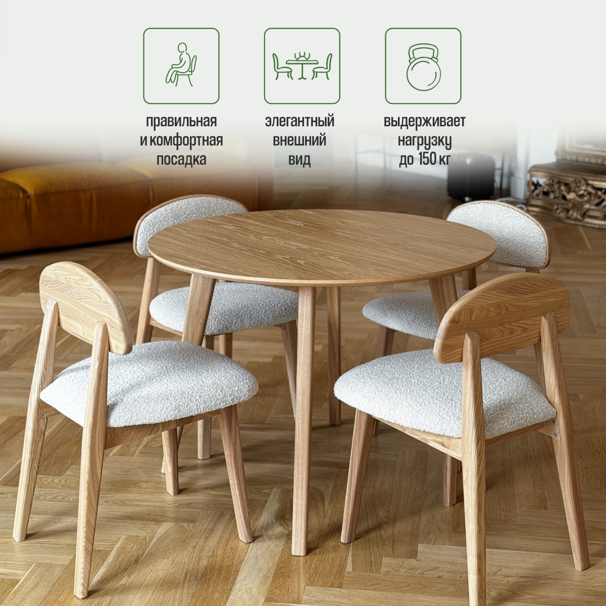 Стул кухонный Loft-Form Base из массива дуба, букле белый, 1 штука — фото 1