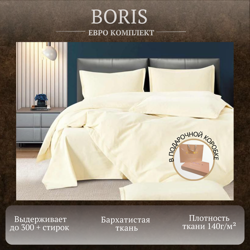 Комплект постельного белья Boris Сатин Люкс, евро, 4 наволочки, ваниль (шампань) ванильный, размер евростандарт