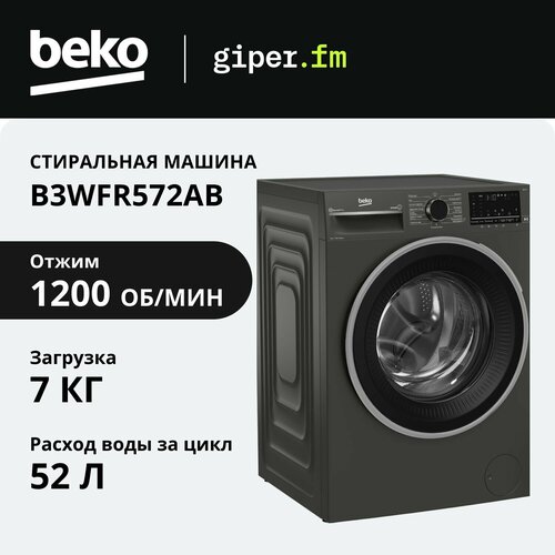 Стиральная машина Beko B3WFR572AB класс энергоэффективности A загрузка 7 кг Bluetooth с функцией пара очисткой от шерсти питомцев бесщеточный мотор цвета антрацит 3399900₽