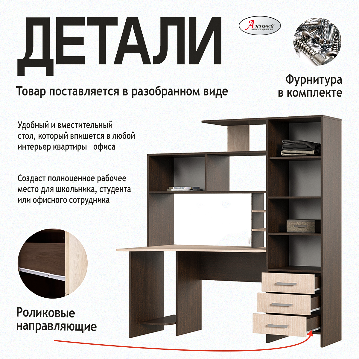 Стол компьютерный с ящиками для школьника №6 150,0x182,0x81,4 см, венге/белфорт — фото 1