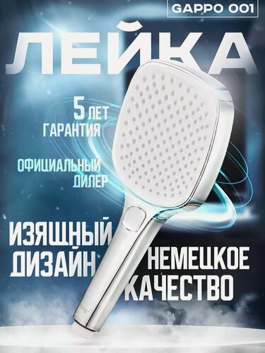 Изображение товара Лейка для душа G001 хром 3