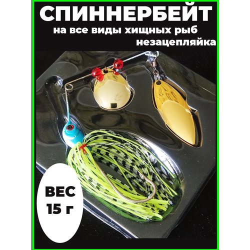 Блесна для рыбалки вертушка спиннербейт