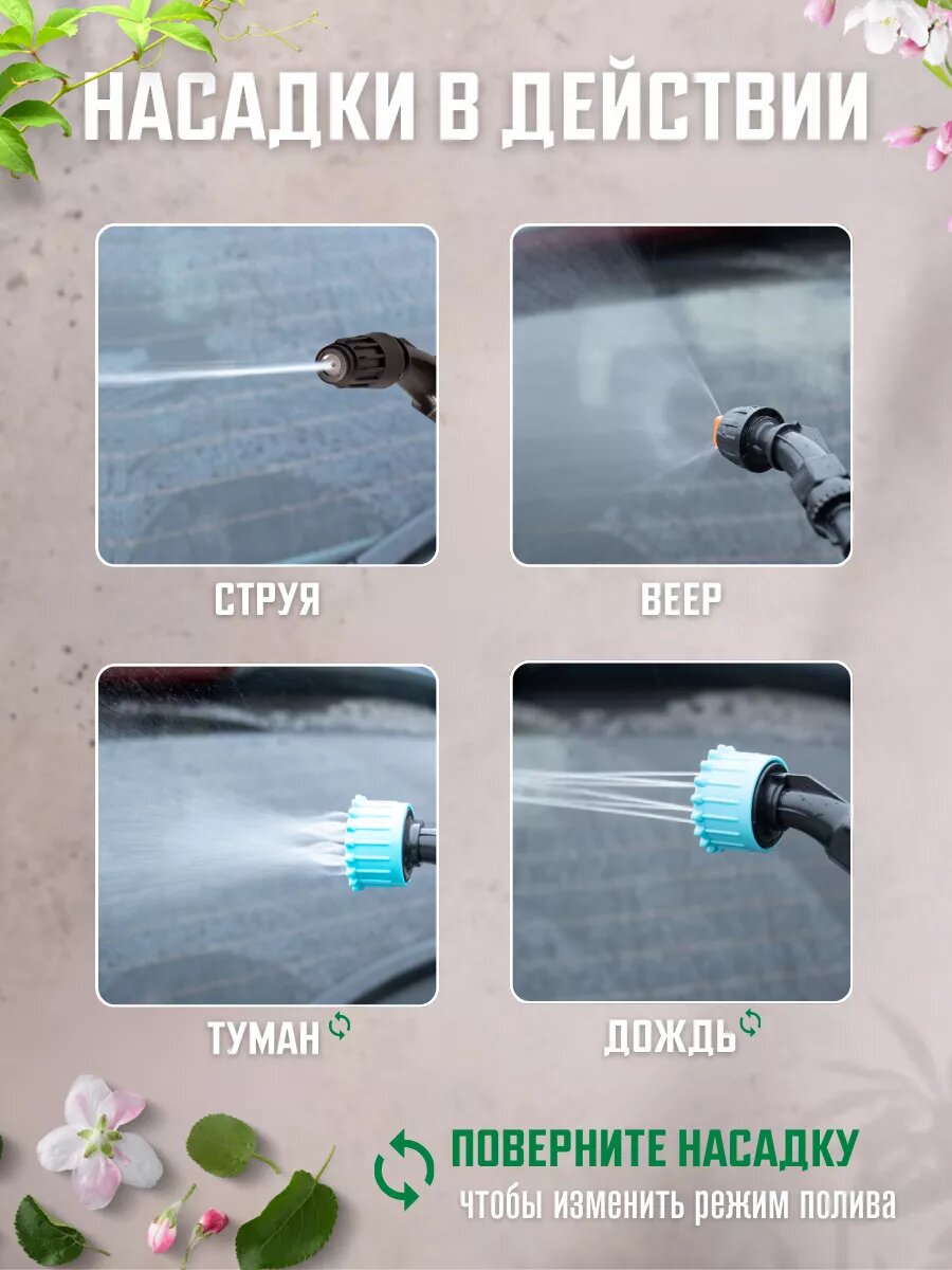 Изображение Опрыскиватель аккумуляторный садовый для растений и цветов
