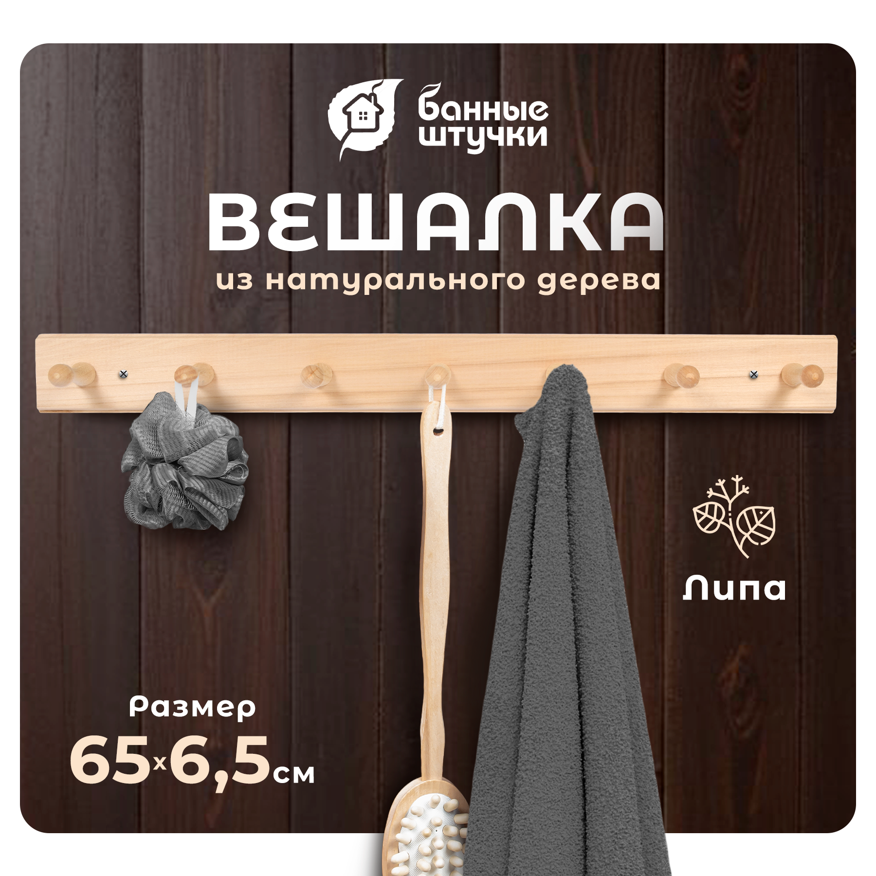 Вешалка 7-ми...