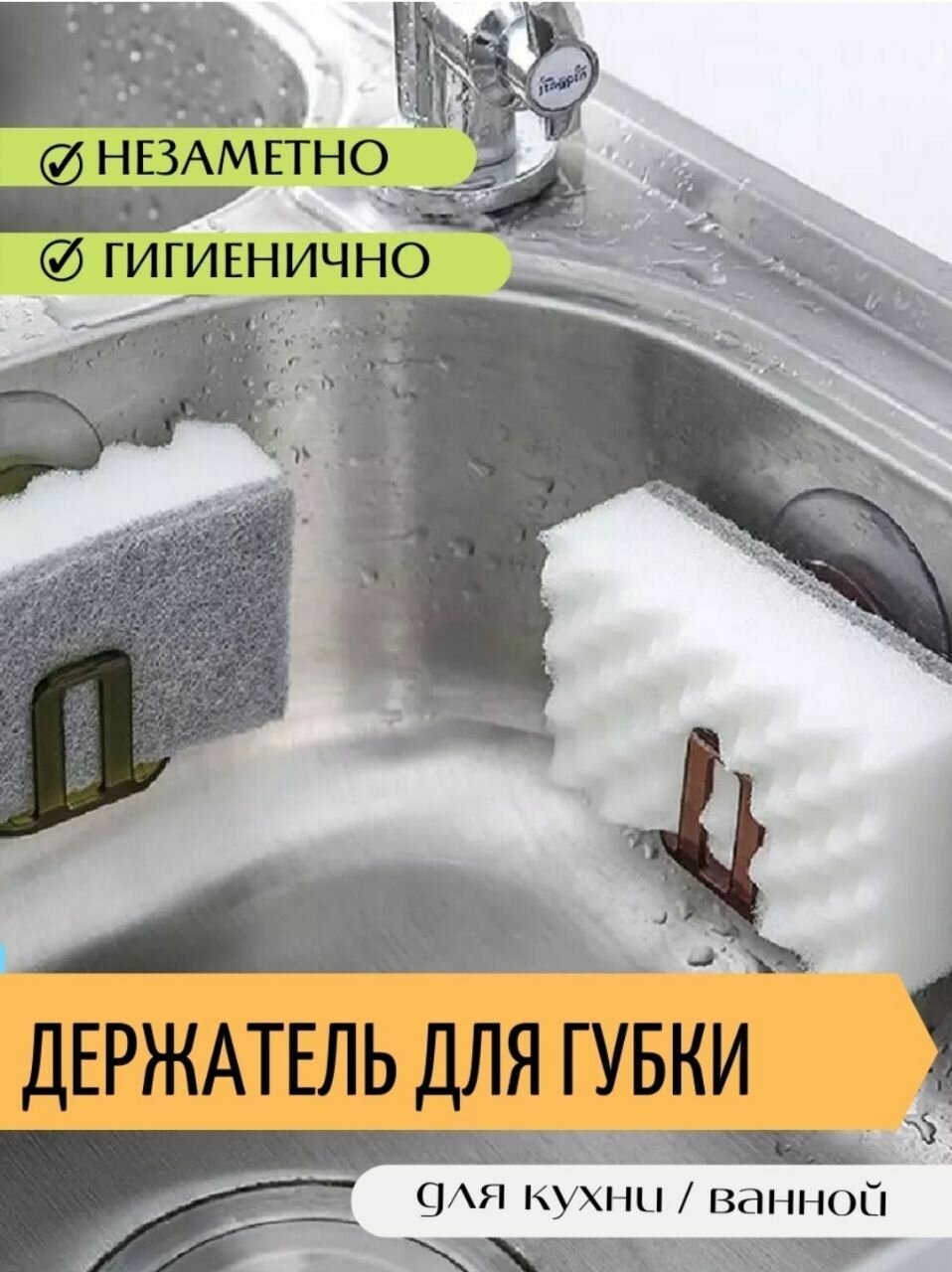 Держатель для губки на раковину, подставка на кухню для мыла, органайзер на мойку, крючок для кухни или в ванную