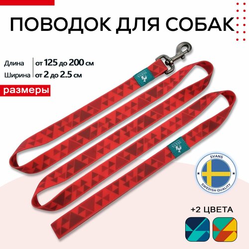 Поводок биотановый, красный, 200/2.5 см