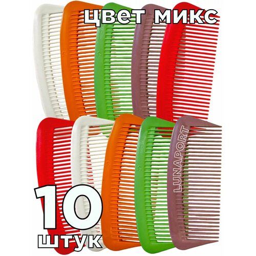 Расческа гребень карманная 10 штук