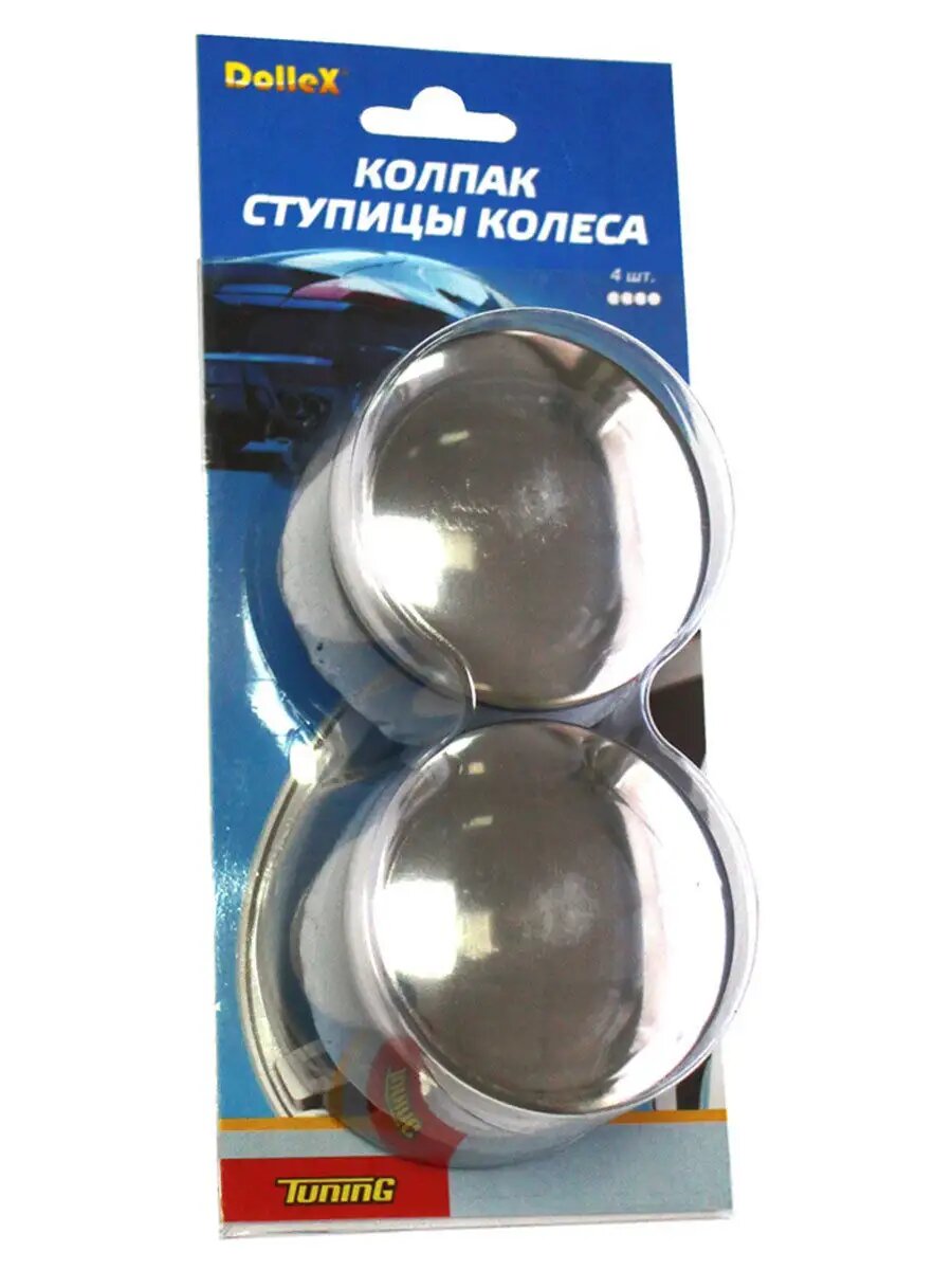 Колпак ступицы 51-55 мм, нержавеющая сталь (к-т 4 шт.)