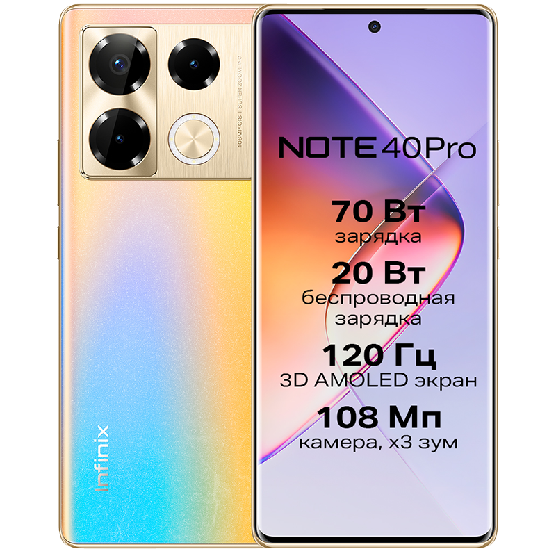 Infinix Note 40 Pro 8/256ГБ, золотой