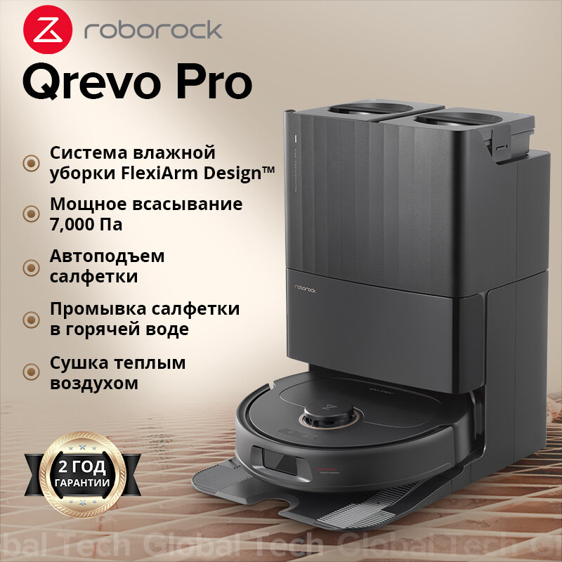 Робот-пылесос Roborock Q Revo Pro (RU версия), черный, 180 минут работы
