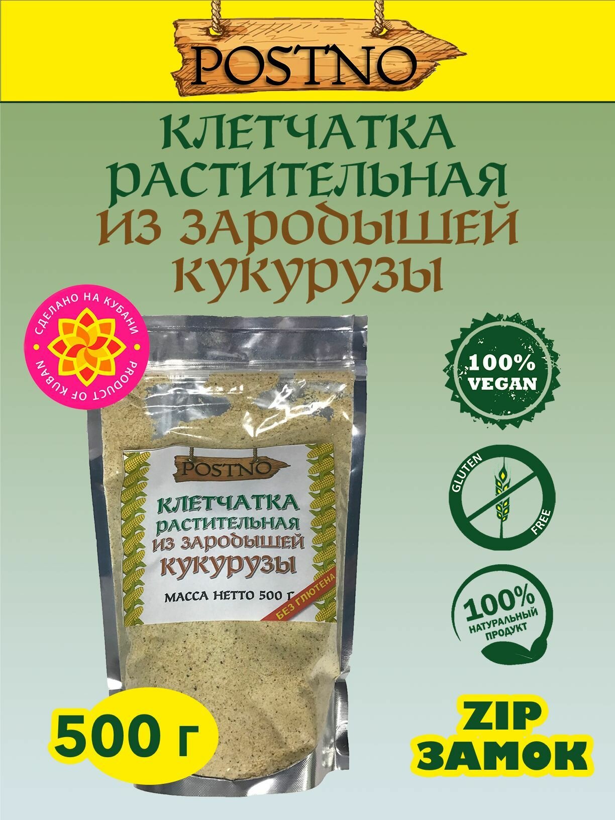 Клетчатка растительная из зародышей кукурузы 500 г дой-пак