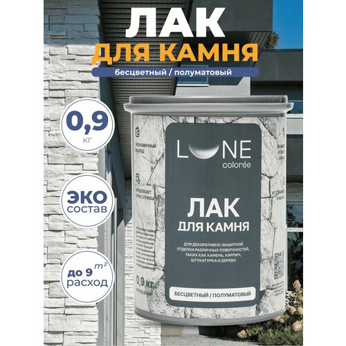 фото Лак акриловый для камня, гипса и кирпича с эффектом мокрого камня lune coloree бесцветный полуматовый