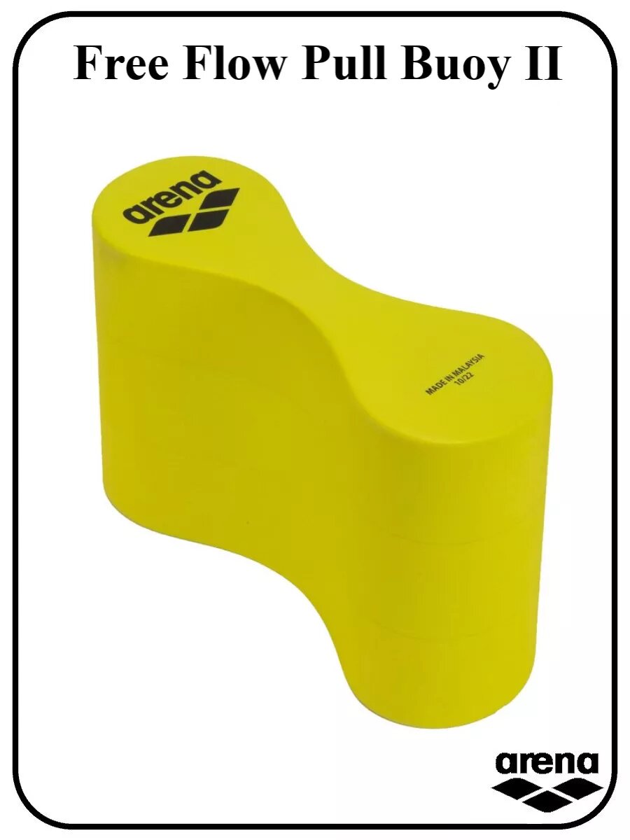 Колобашка для плавания Free Flow Pull Buoy II