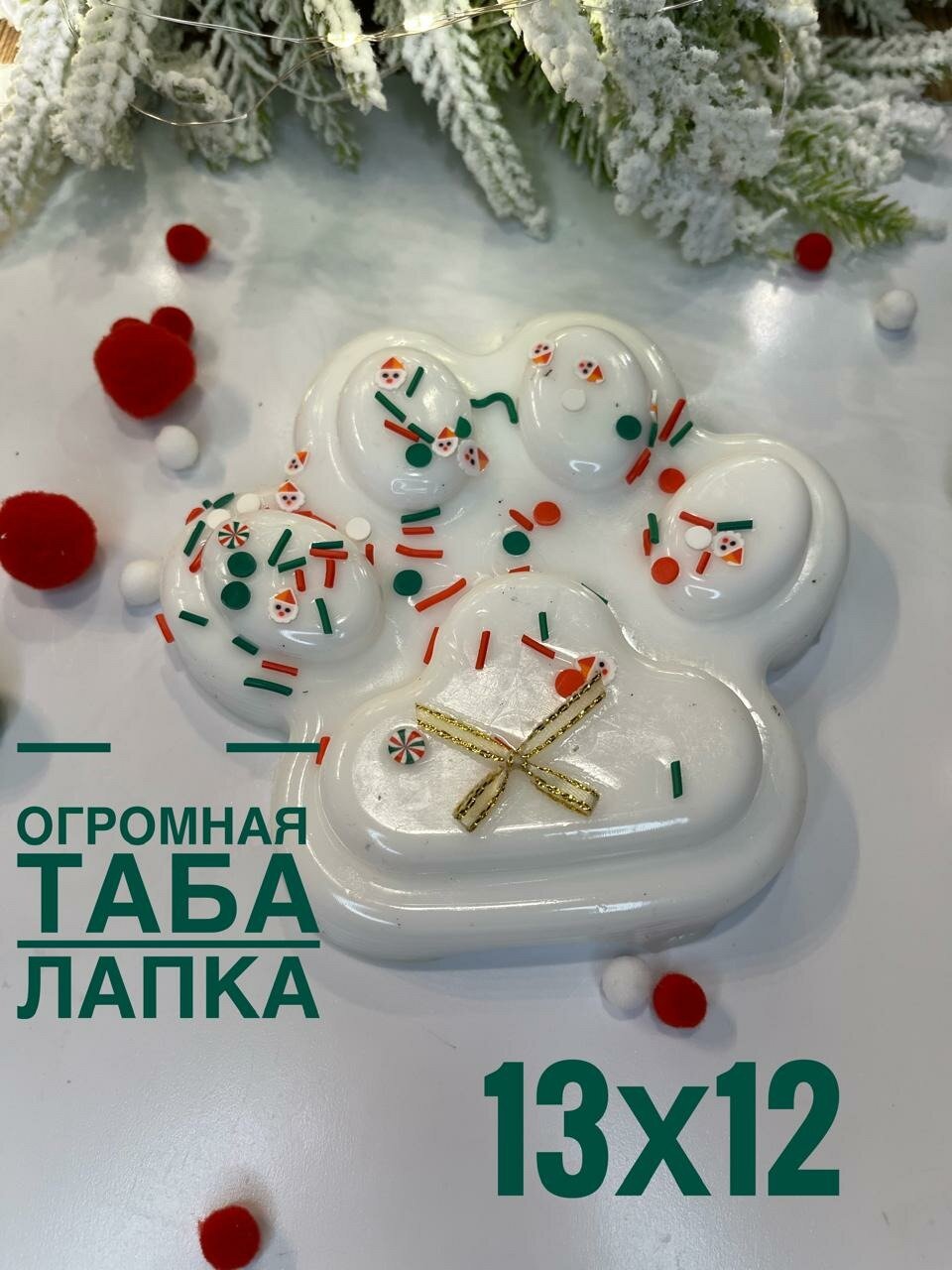 Новогодний...