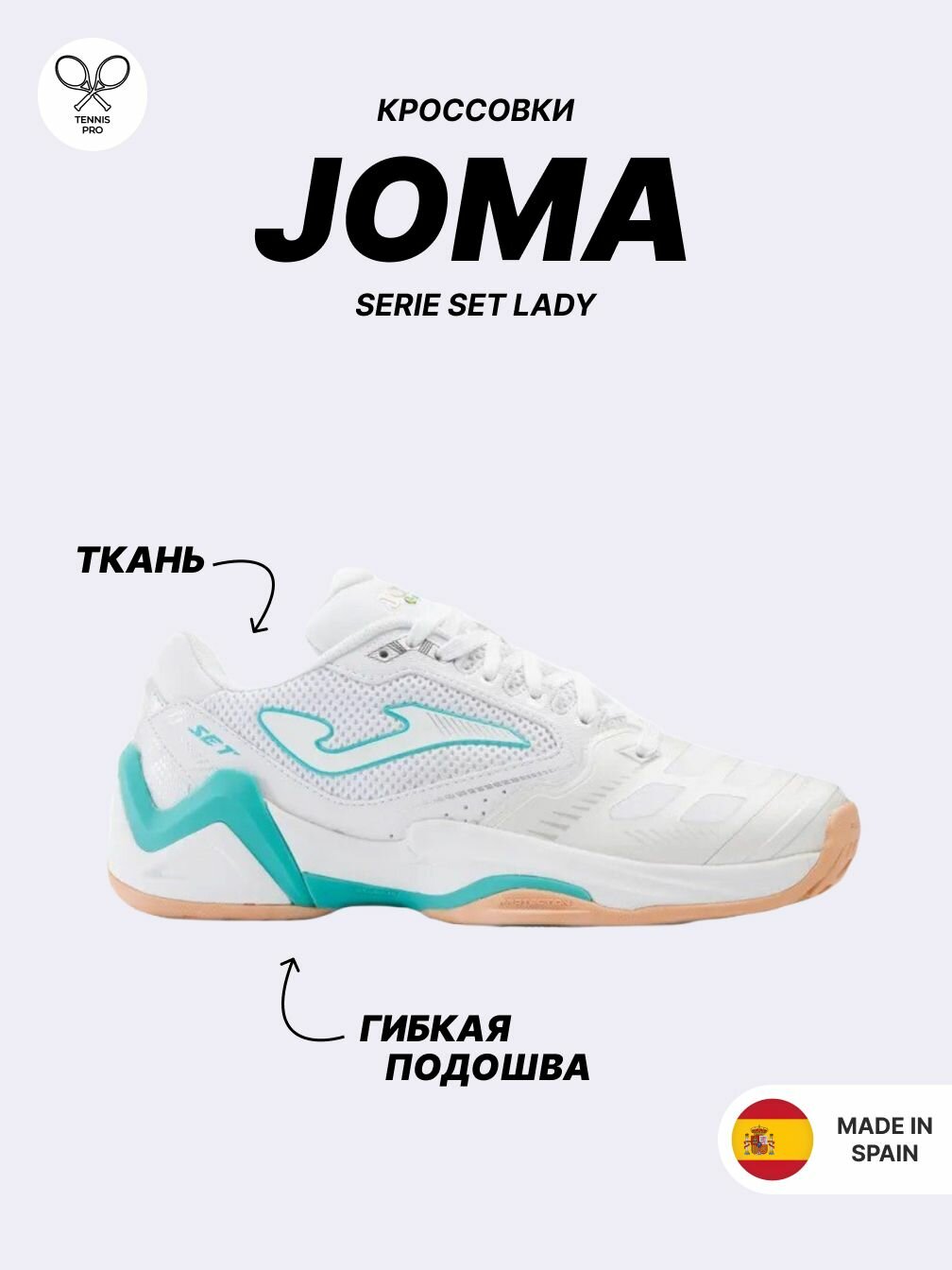 Кроссовки JOMA размер EU-41 / CM-265 бирюзовый фиолетовый белый
