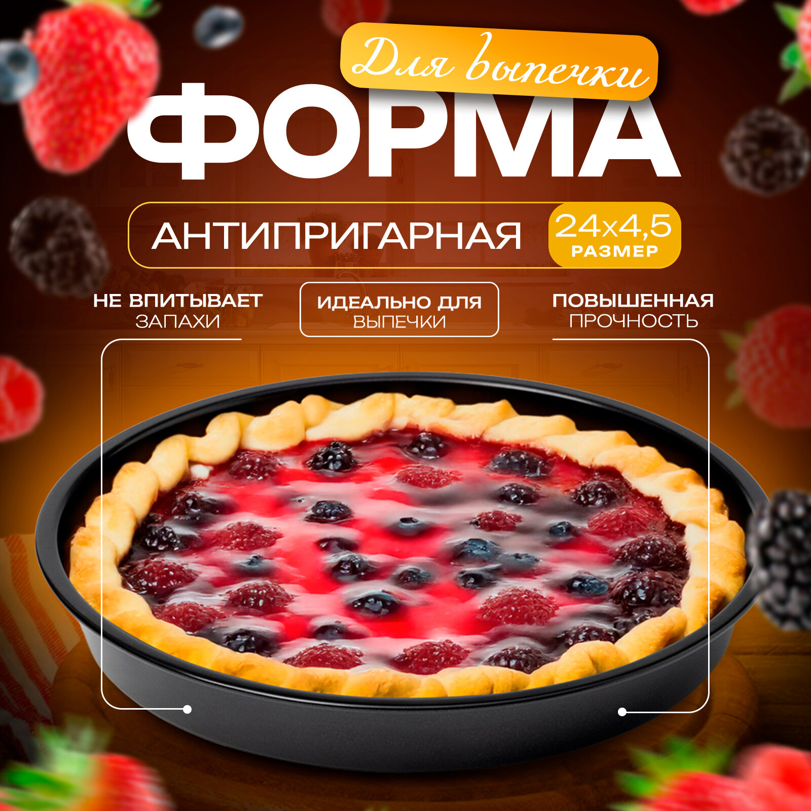 Форма для выпечки Доляна «Жаклин. Круг», d=24 см, антипригарное покрытие, цвет чёрный