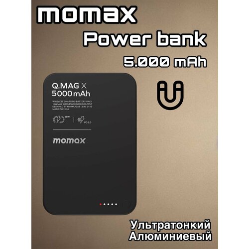 Внешний магнитный аккумулятор с беспроводной зарядкой Momax Q.MAG X Ultra Slim 8.3 mm, 5000 mAh, Qi 15W / PD20W, Black Titanium черный
