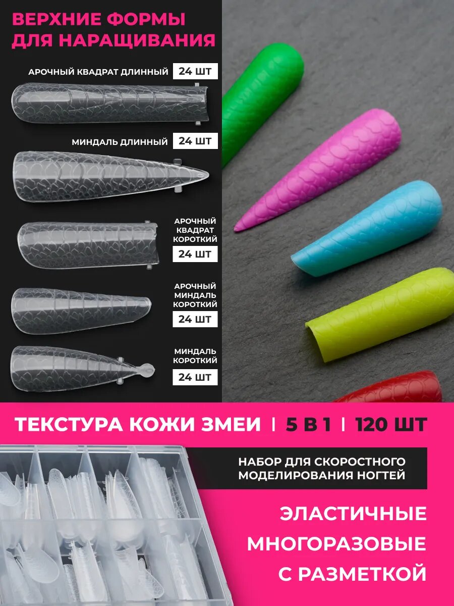 Верхние формы...