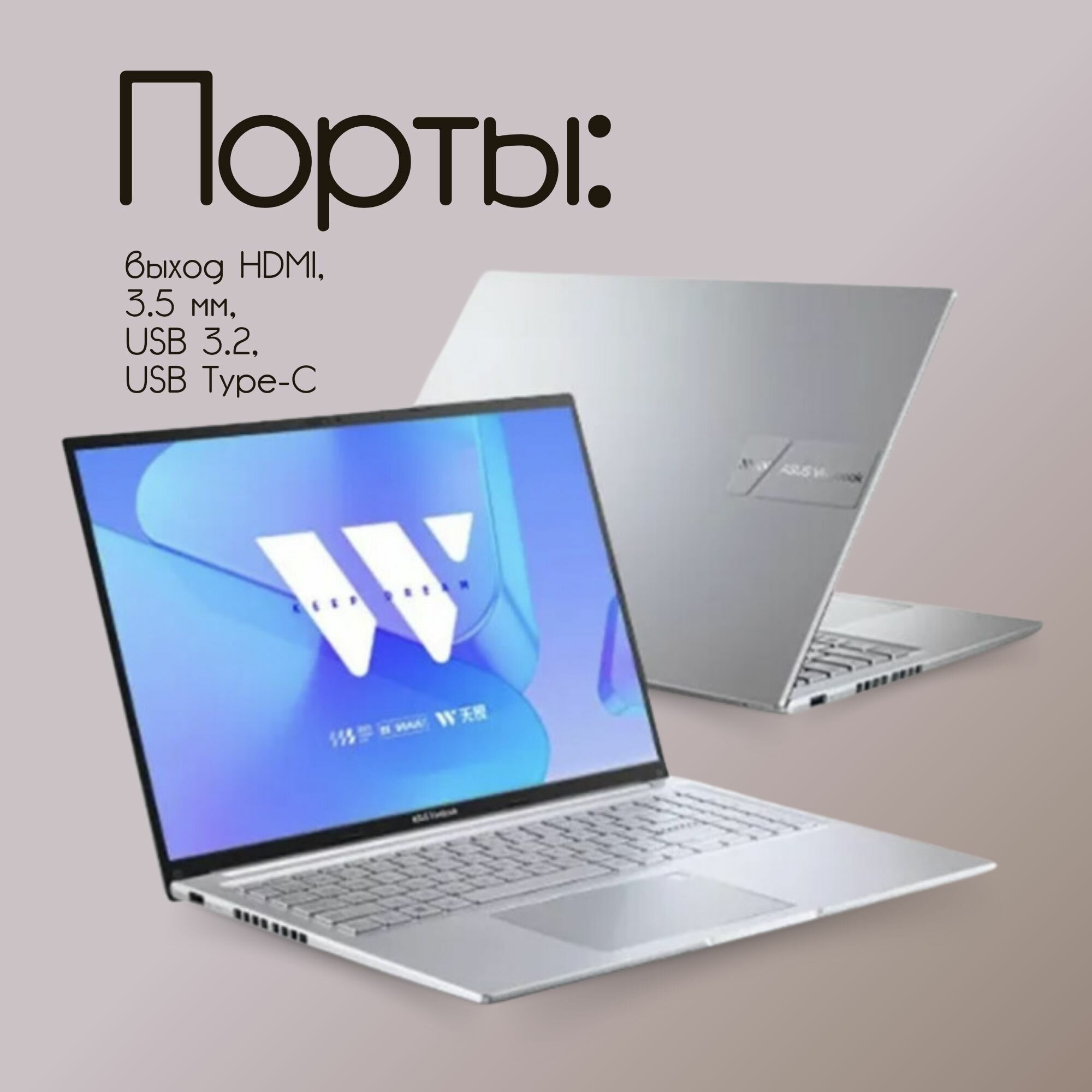 Обзор: Ноутбук Asus Vivobook 16, Intel Core i9-13900H, Intel Iris Xe Graphics, RAM 16 GB, 1 TB, серый