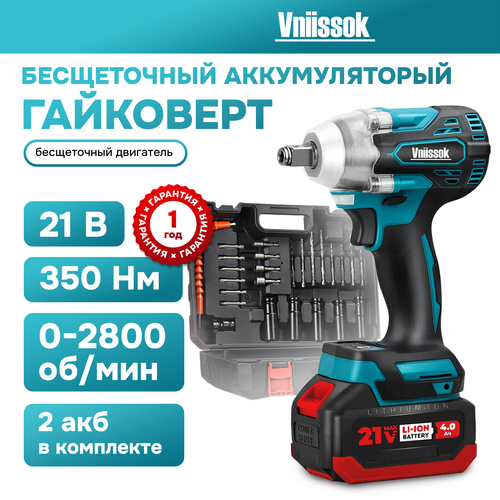 Аккумуляторный бесщеточный ударный гайковёрт Vniissok 21V 2акб 5714₽