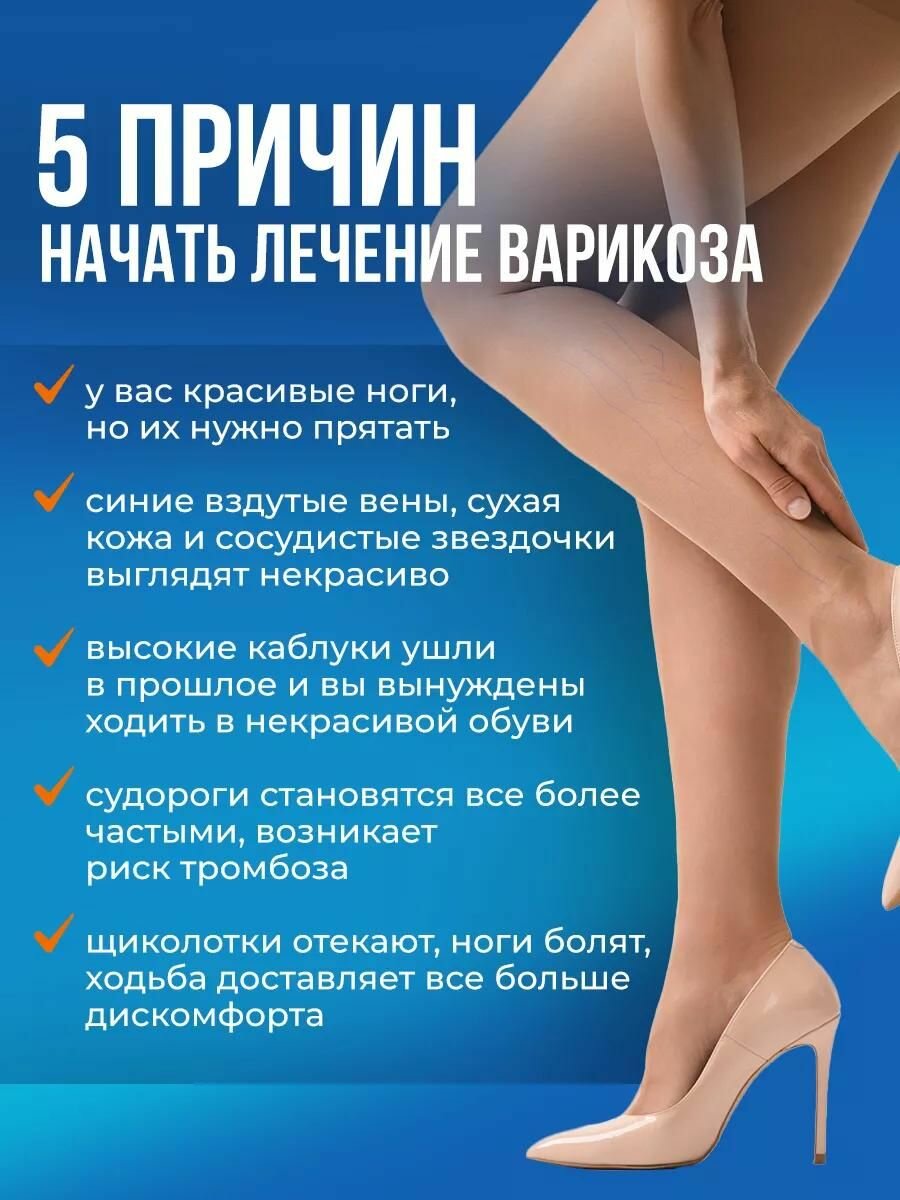 Крем мазь от варикоза, конский каштан, Алтея, Варифит, 30 мл х 2 — фото 1