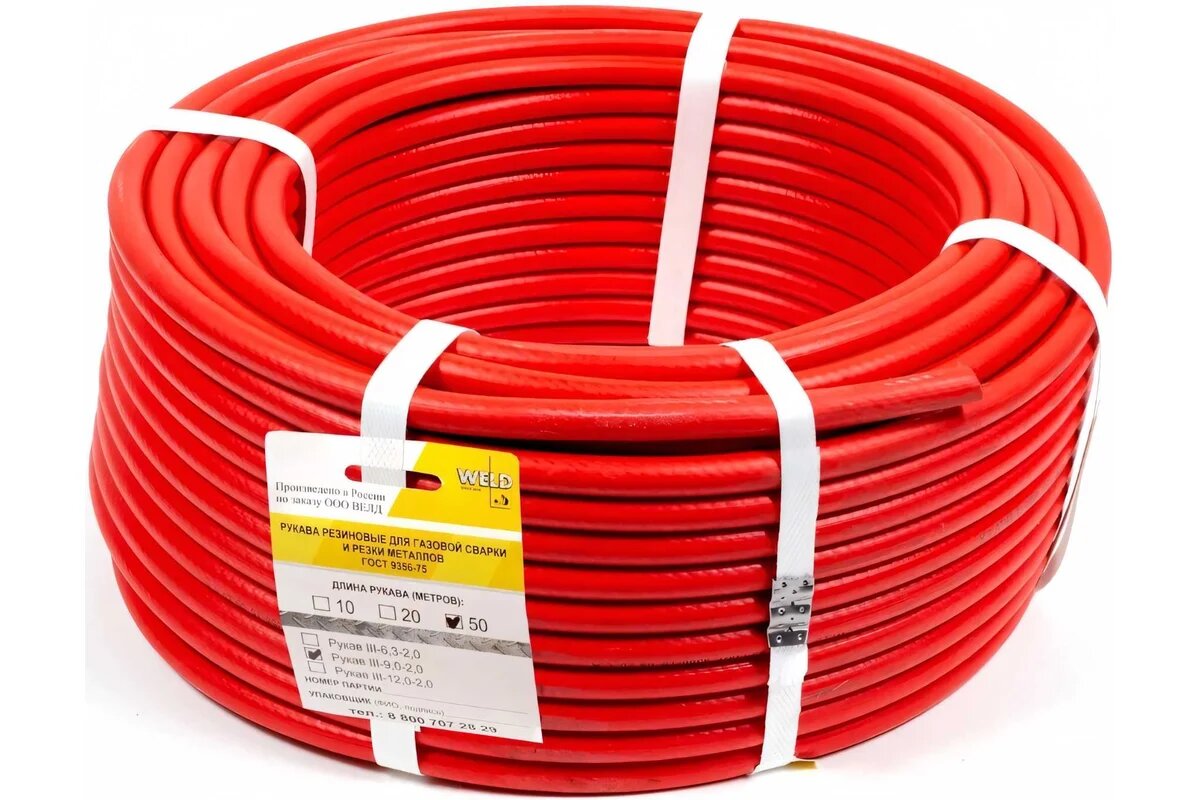 Weld Рукав 1-9,0-0,63 (50м) красный 1-9,0-0,63  красный