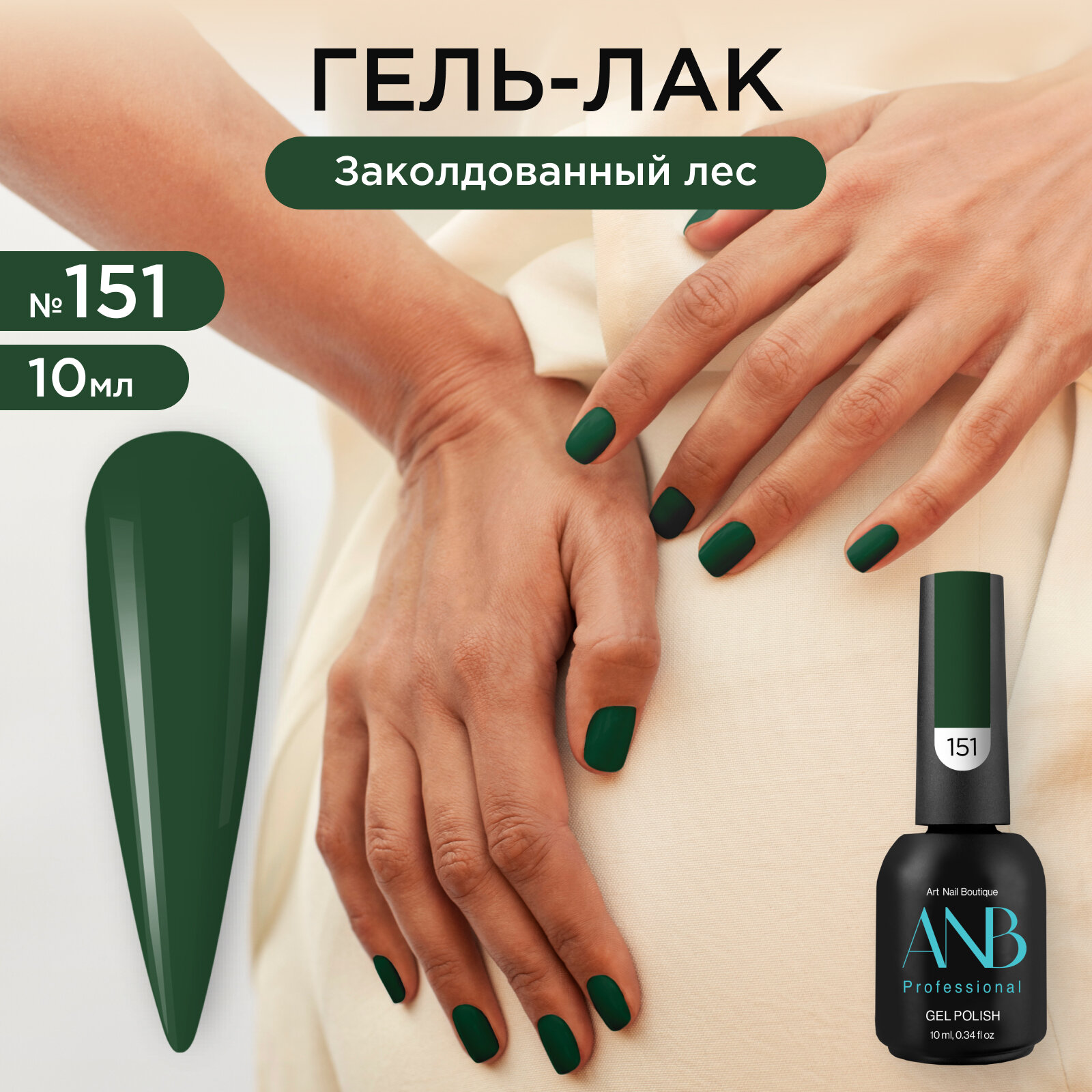 Гель лак для ногтей