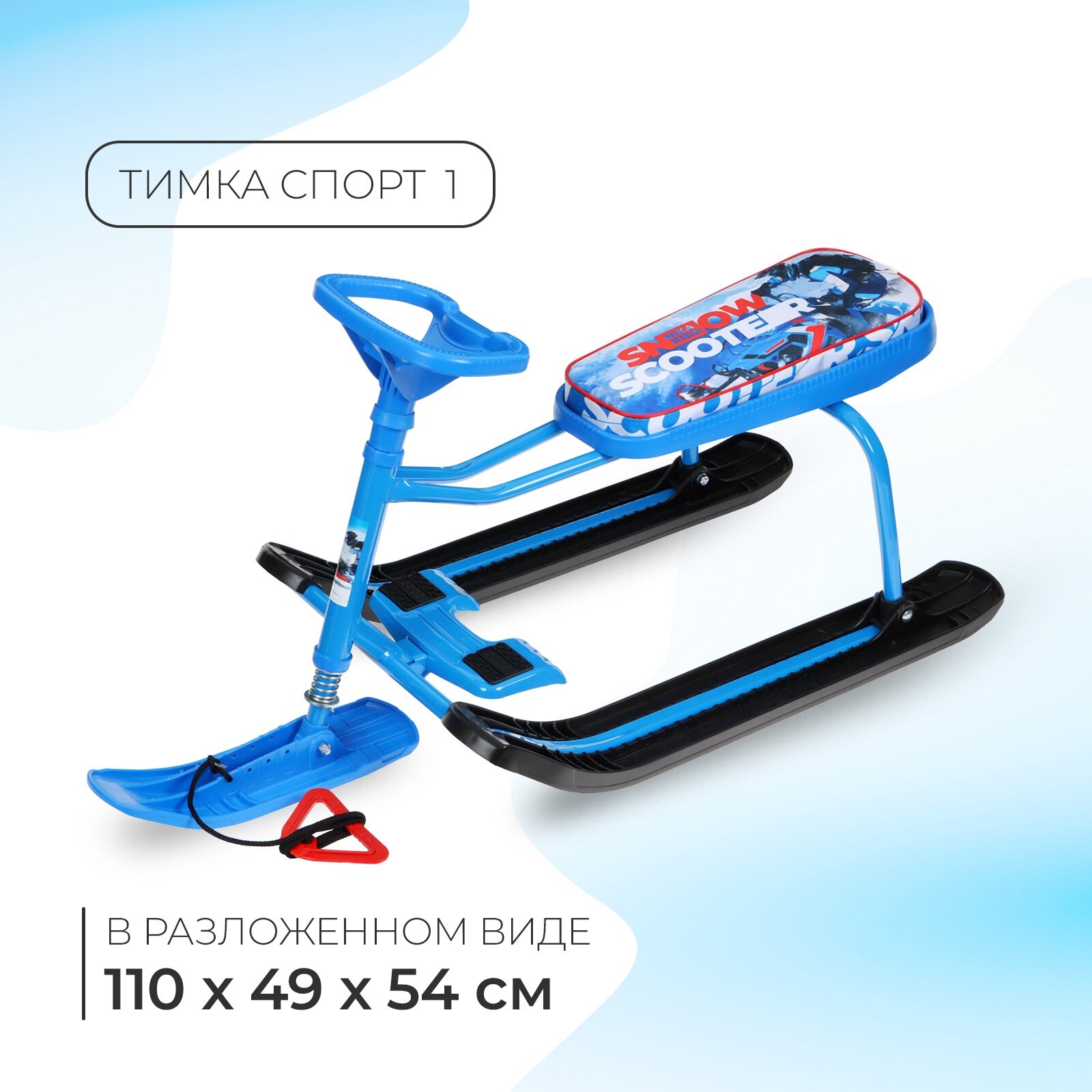 Снегокат «Тимка спорт 1 Гонщик», ТС1+/Г
