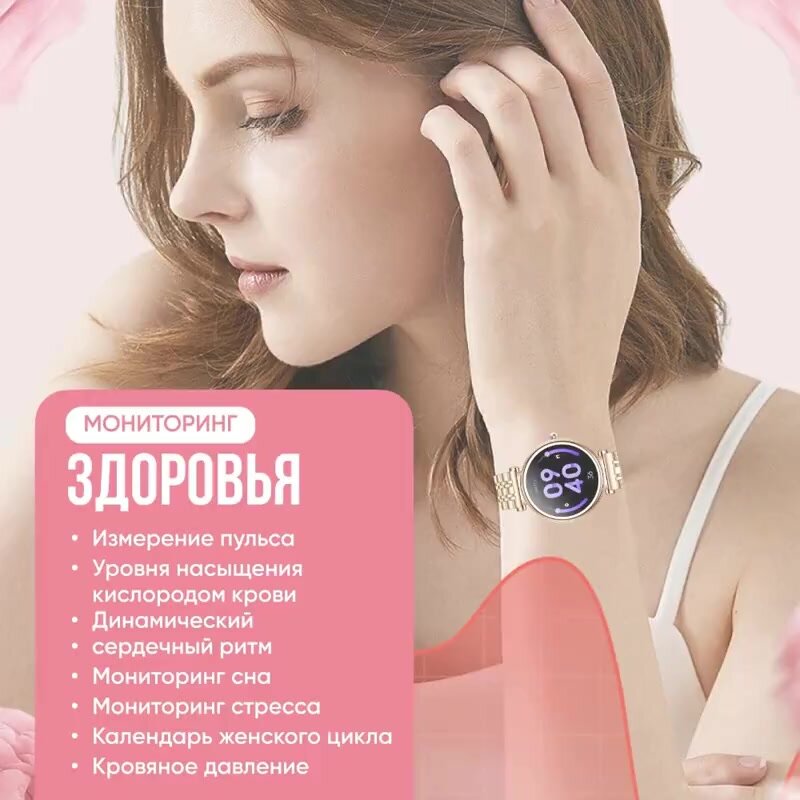Смарт часы женские / Lw109 / Умные наручные металл золото круглые / Фитнес давление, пульс, шагомер — фото 1