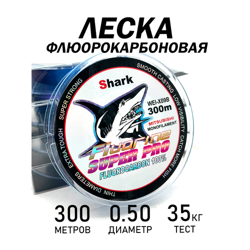 Леска флюорокарбоновая, разрывная нагрузка 35кг, диаметр 0,50мм, длина 300м