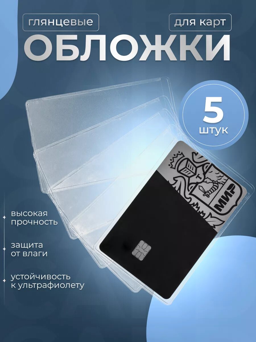 Обложка , прозрачный