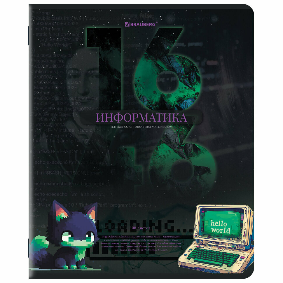 Тетрадь предметная даты 48 л, TWIN-лак, информатика, клетка, подсказ, BRAUBERG, 405128, 405128