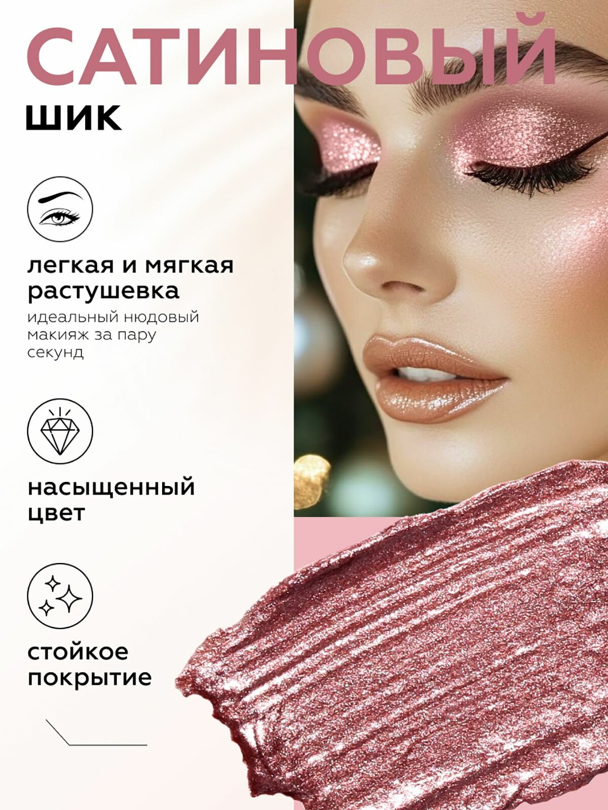 Жидкие тени для век KIKI LIQUID EYESHADOW 505 — фото 1