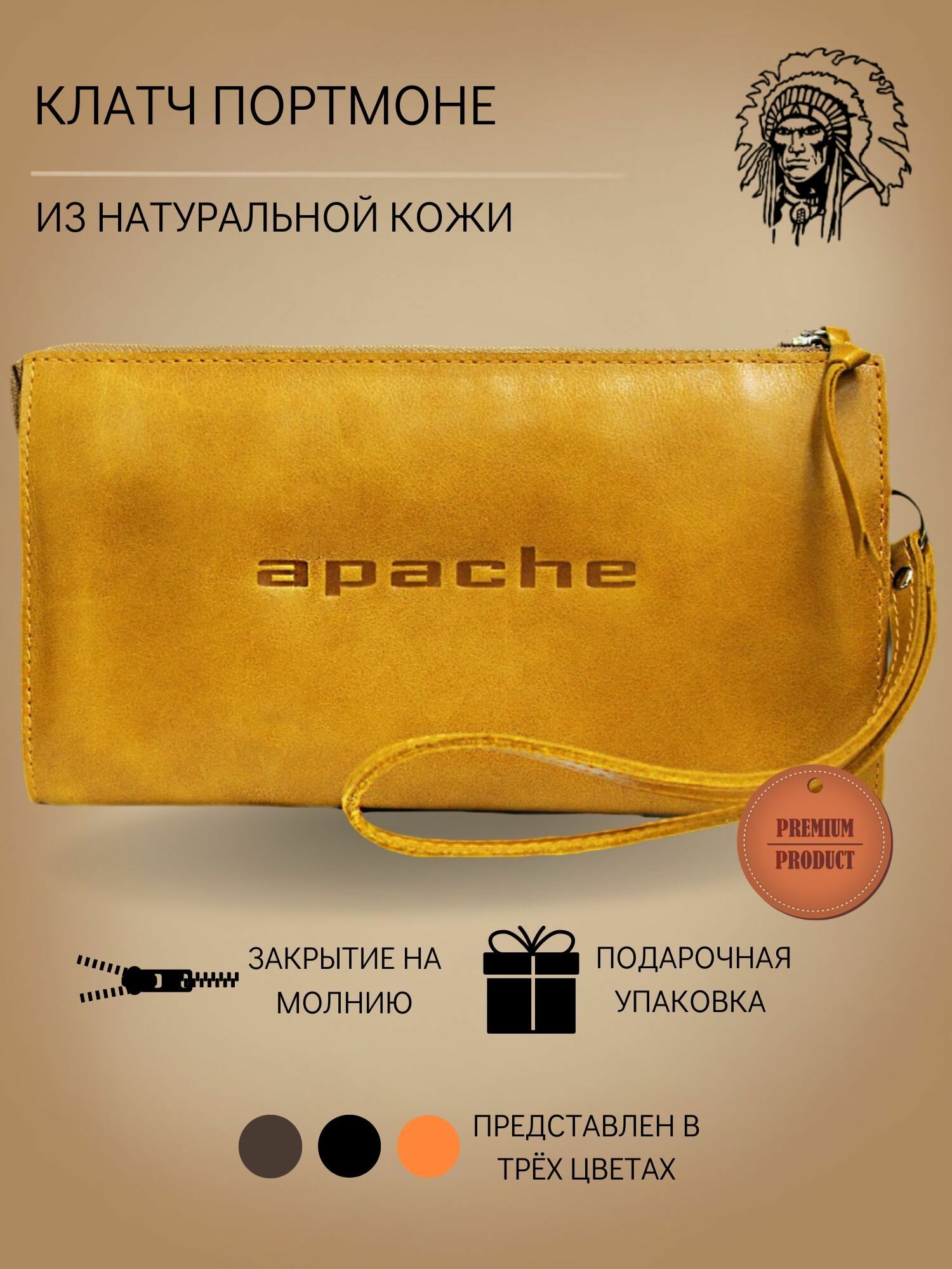 Сумка клатч Apache, фактура тиснение, желтый
