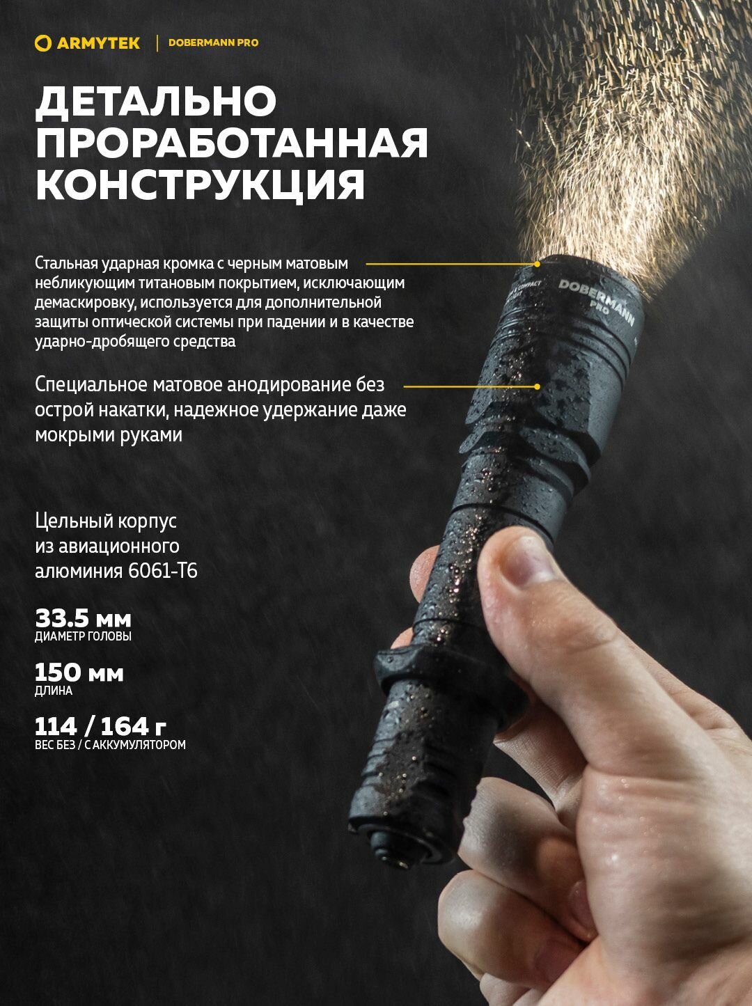 Фонарь Dobermann Pro Magnet USB Белый Armytek - фото №6