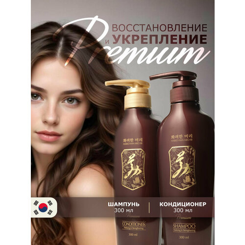 Hario Han Meo Ri Набор шампунь и кондиционер для волос 300мл 2051₽