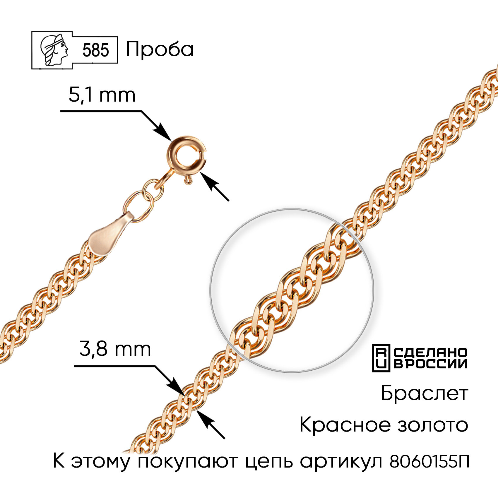 Браслет-цепочка, красное золото, 585 проба