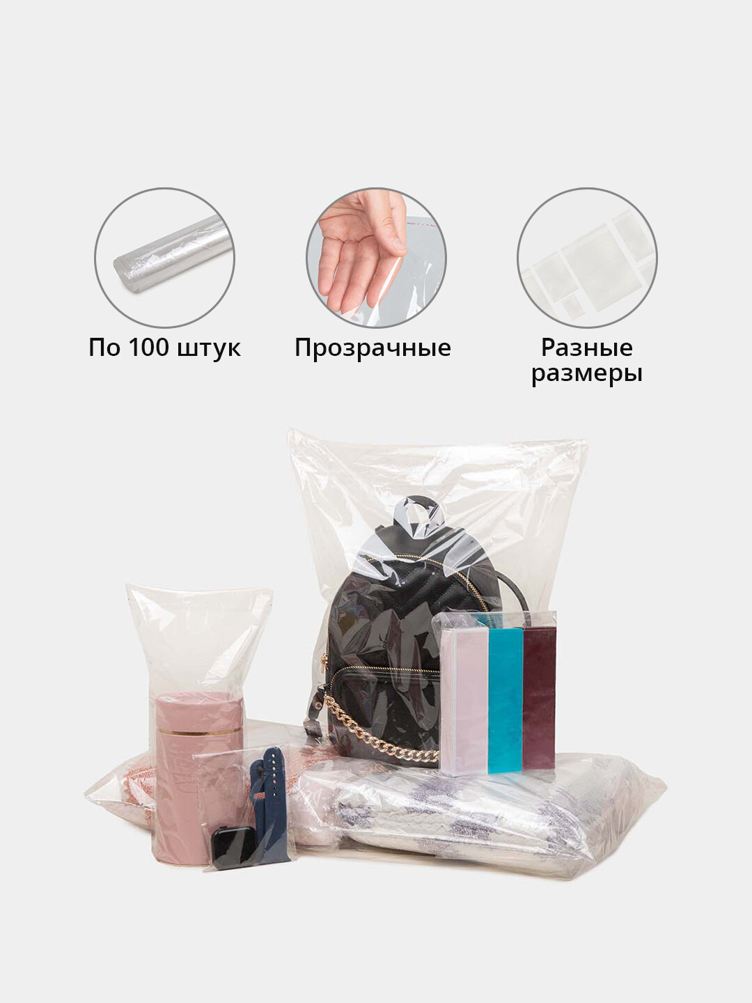 Упаковочные бопп пакеты 16*24, с клеевым клапаном, 100 шт — фото 1