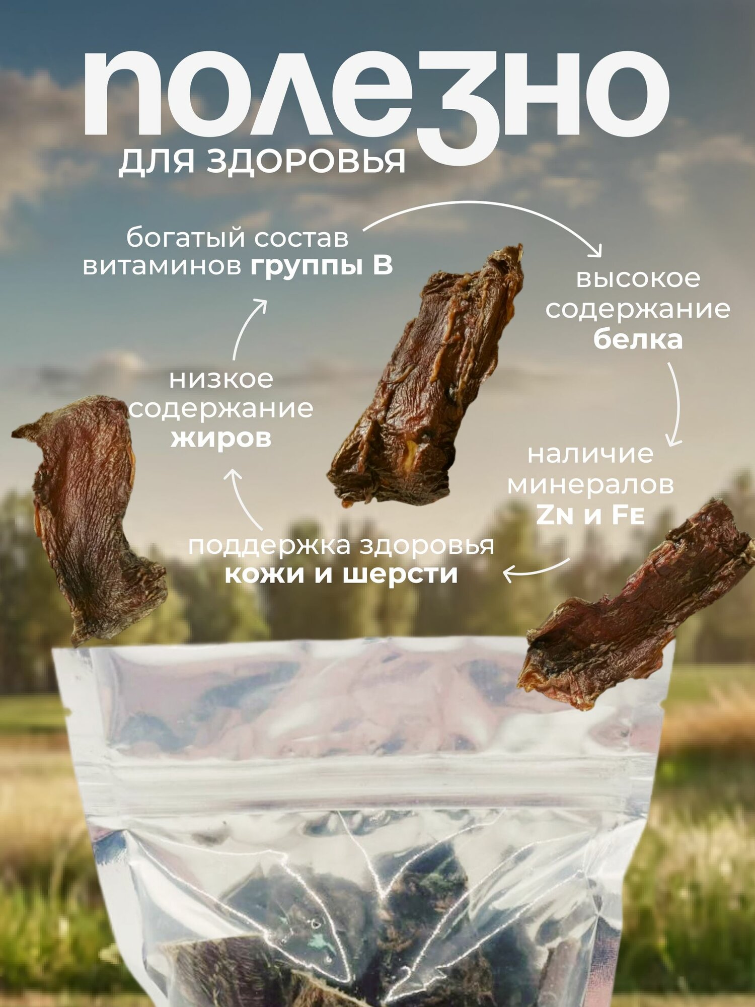 Лакомство для собак - Пищевод сушёный прямой, 100 гр — фото 1