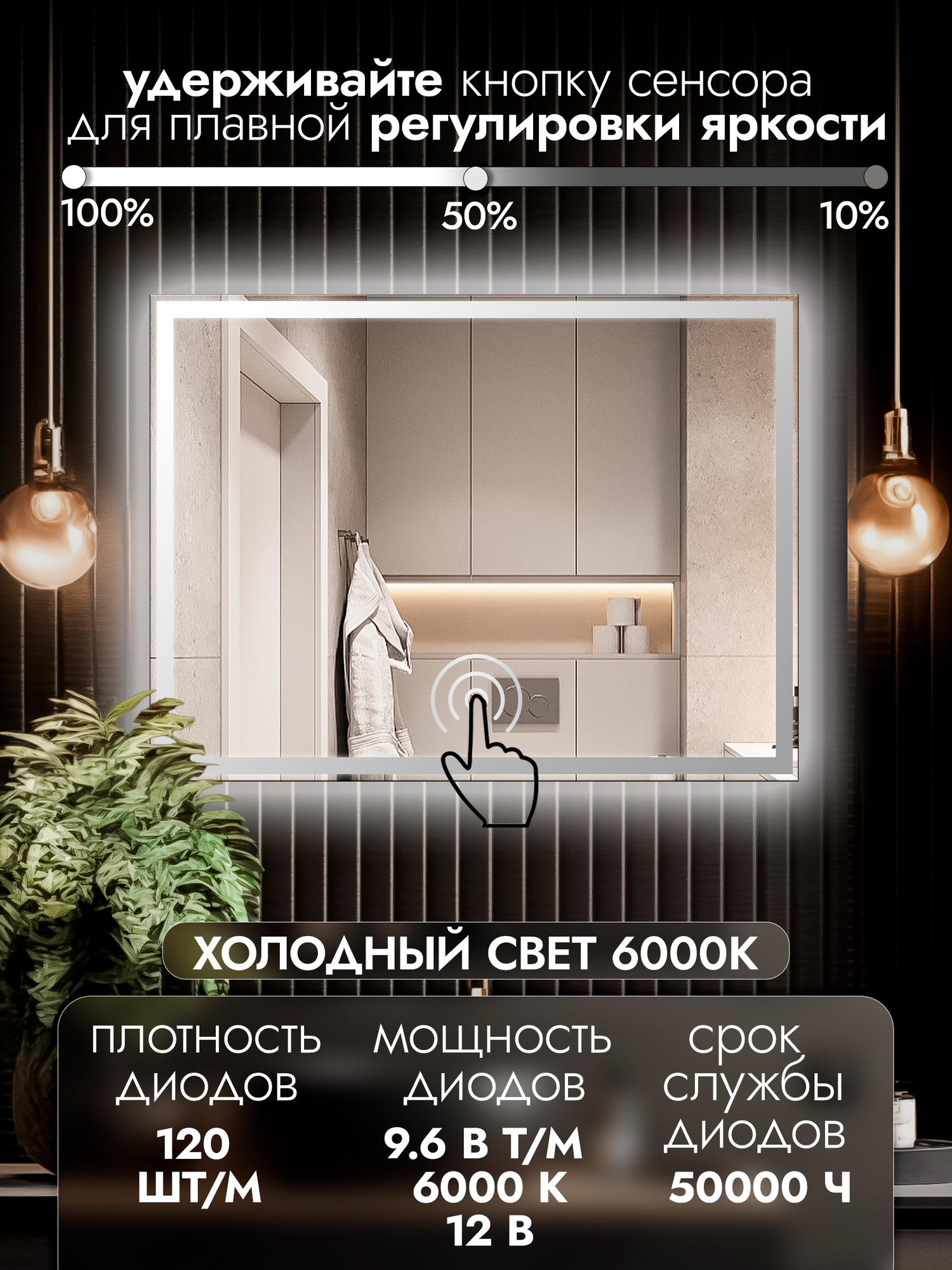 Настенное зеркало с подсветкой и подогревом в ванную Felis 80х60 см (ореольная подсветка, холодный свет 6000К, сенсорное управление, прямоугольное зеркало для ванной, функция Антипар) — фото 1