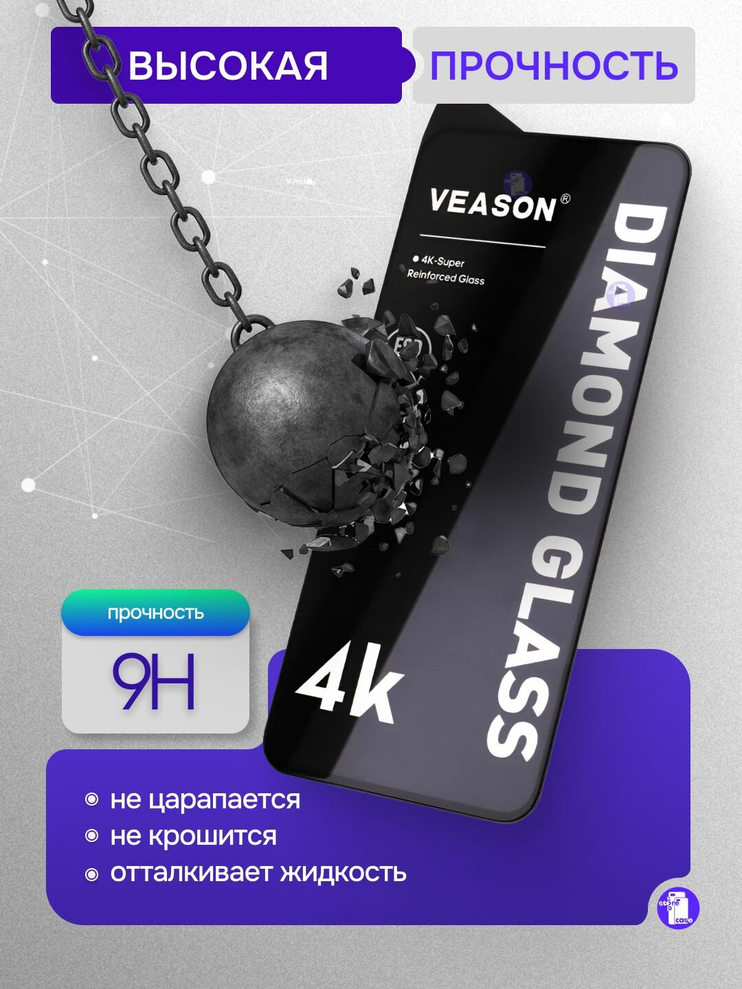 Защитное стекло VEASON для Poco X7 Pro с олеофобным покрытием — фото 1