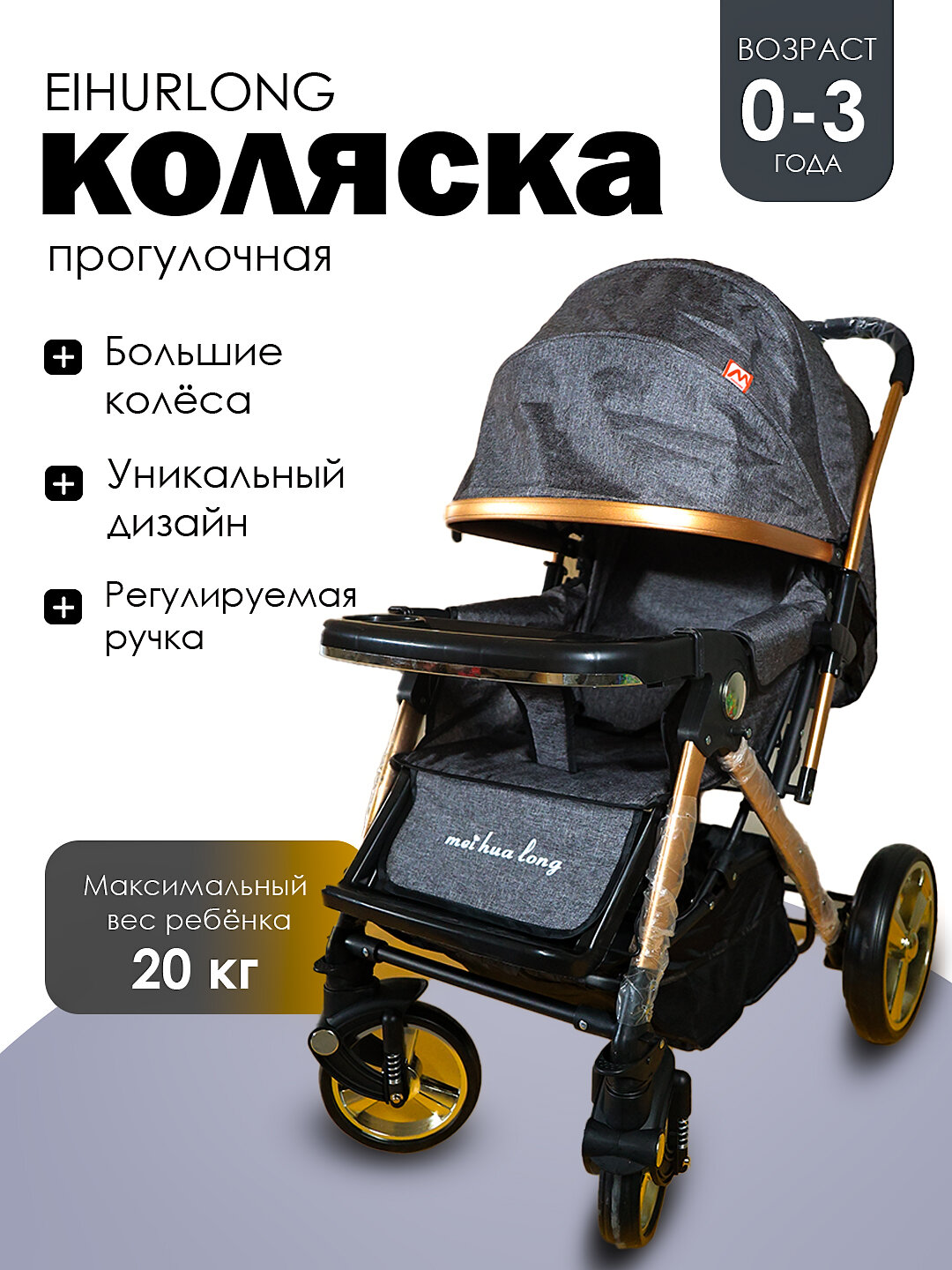 Коляска Legendary Babe, для детей от 0 до 3 лет, с амортизацией