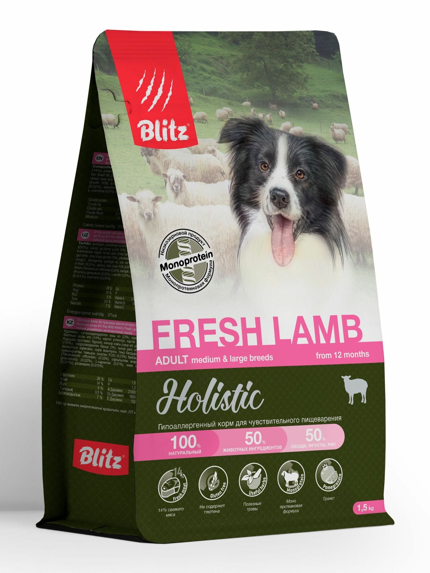 Blitz Holistic Fresh Lamb сухой монопротеиновый корм для взрослых собак средних и крупных пород 15 кг