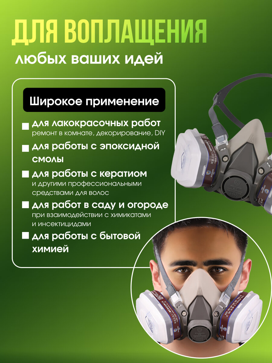 Картинки Профессиональный респиратор противогаз маска защитная 6200 замена 3М с угольным фильтром от химии, Zur-Kibet