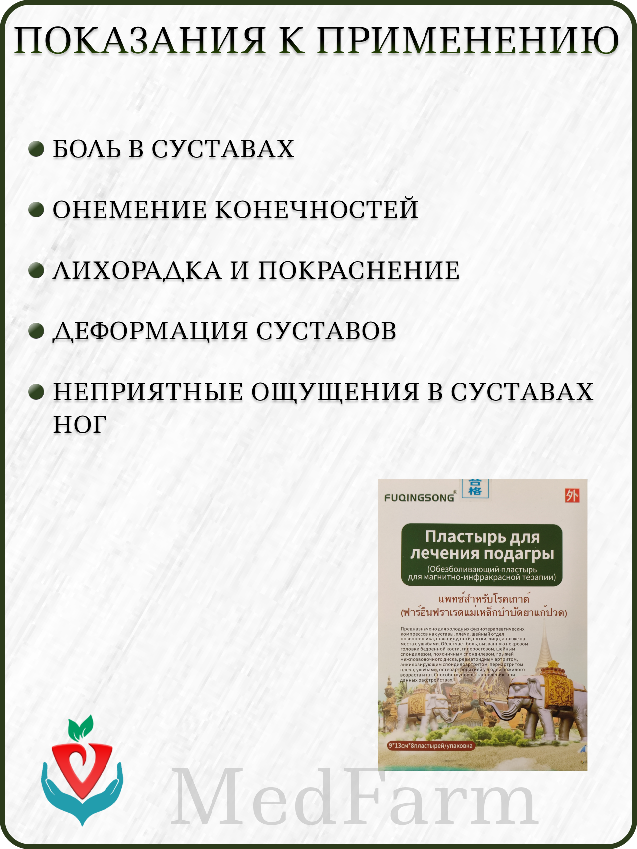 Картинки Обезболивающий пластырь, для лечения подагры, магнитно-инфракрасный 3 штуки